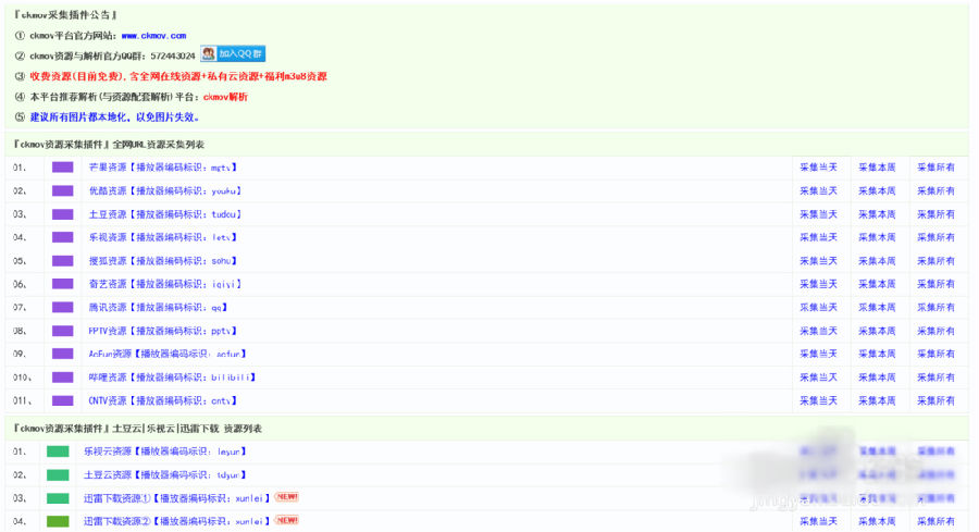 ƻcms 8xɼװ̳
