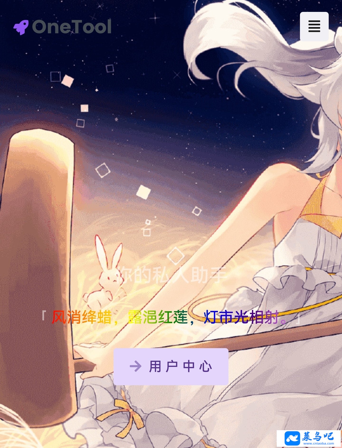 onetoolʮһƽ̨һƽ̨