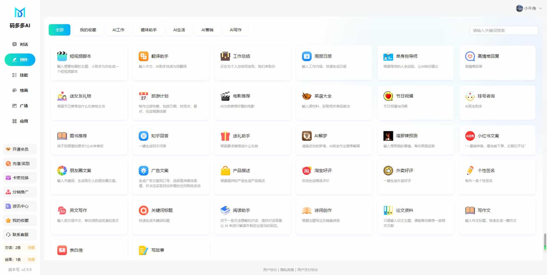 ChatAIϵͳ-PHPԴV2.5.0+Դ