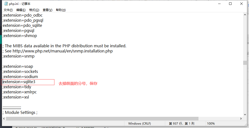 PBootcmsʾδ⵽sqlite3ݿչphp.iniǷѾչ