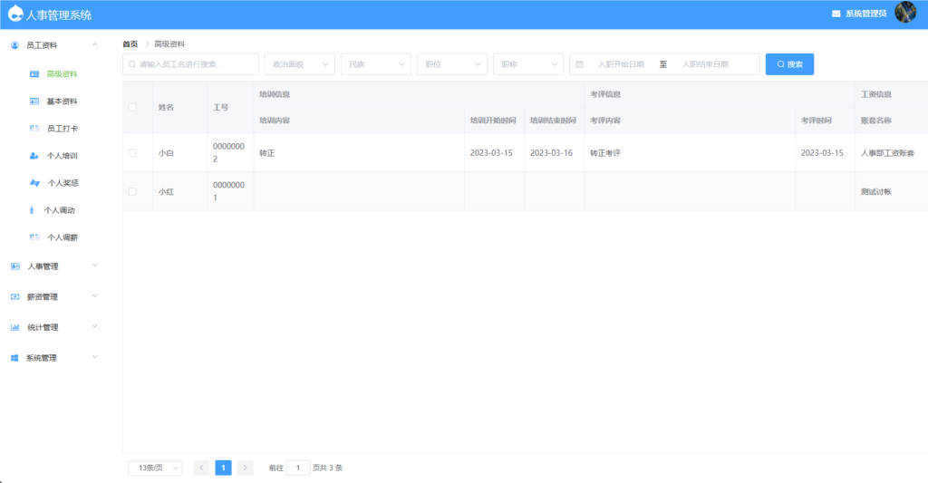 SpringBoot¹ϵͳԴ +PPT