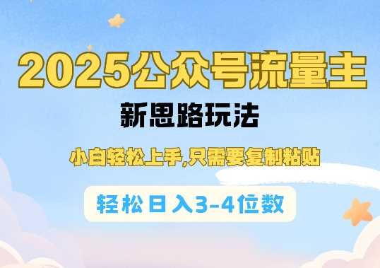 2025˫˼·淨Сֻ֣Ҫճ3-4λ