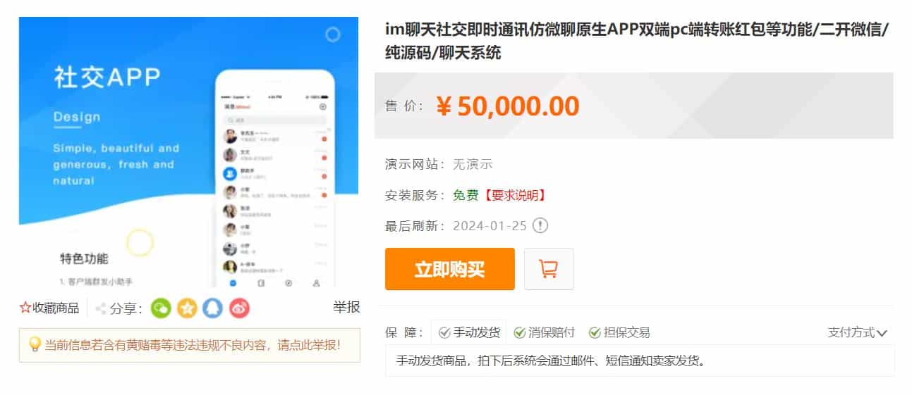 im罻ʱͨѶ΢ԭAPP˫pcת˺ȹ/΢/Դ/ϵͳ