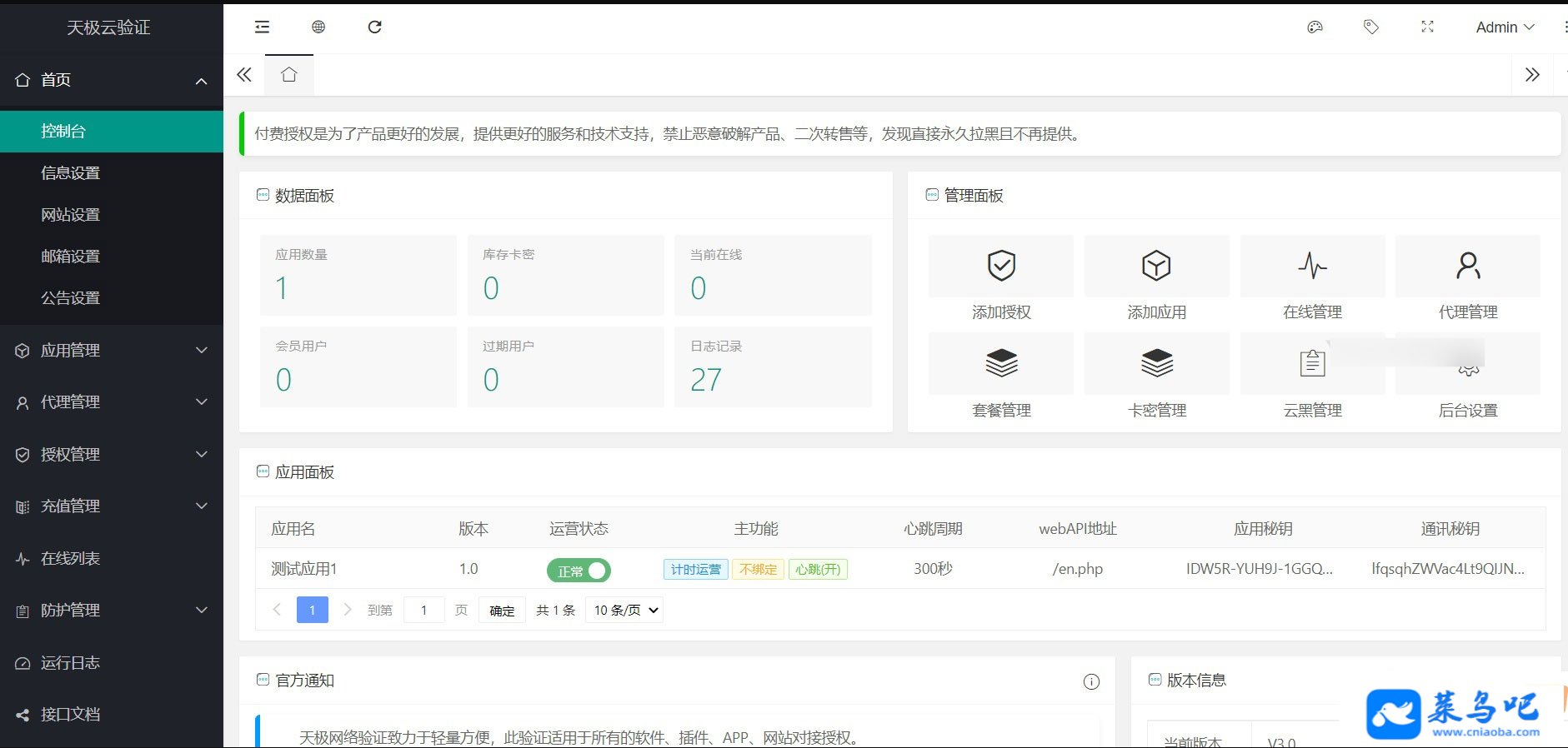 ؿ켫֤ϵͳ 3.0 Դ룬޸溬ģԴ