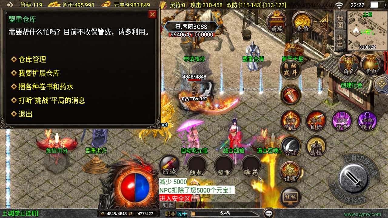 ֮ңĬϻ[3]Ȩ桿ְҵɫս洫