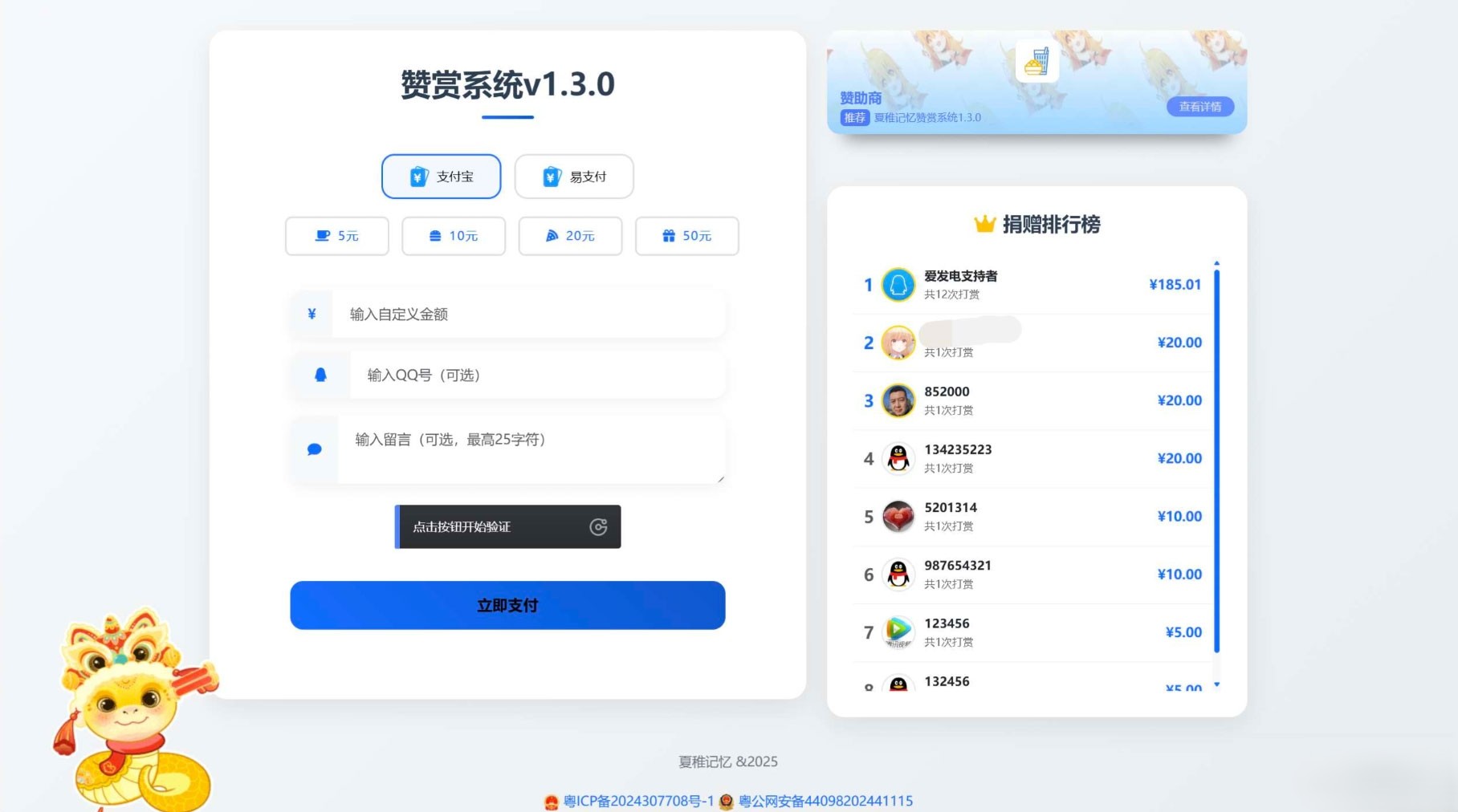 2025UIʹϵͳԴv1.3.0 