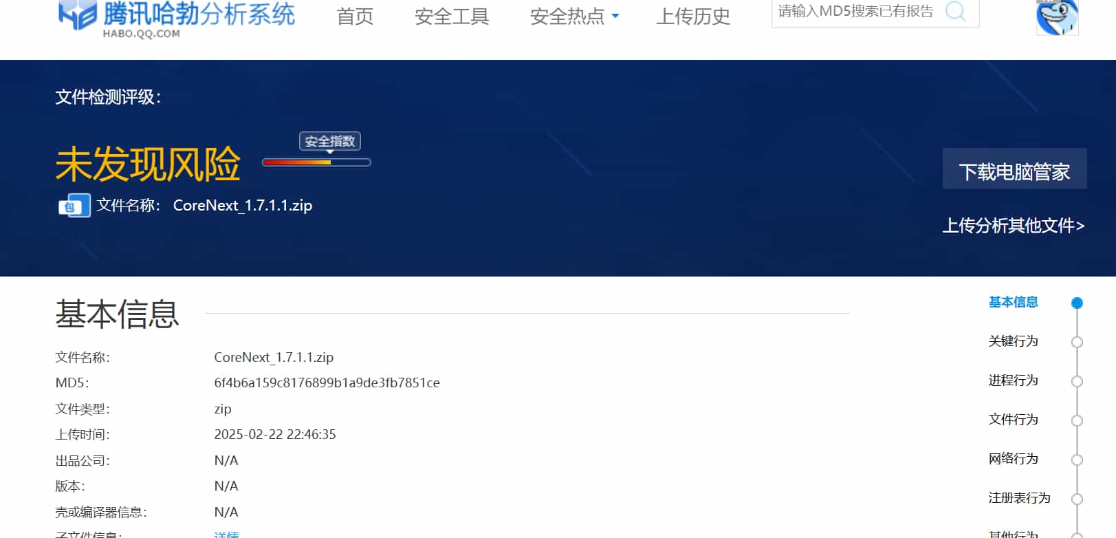 WordPressģCoreNext1.7.1.1Ȩİ