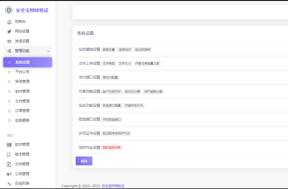 ȫ֤ϵͳV1.28.1001콢°