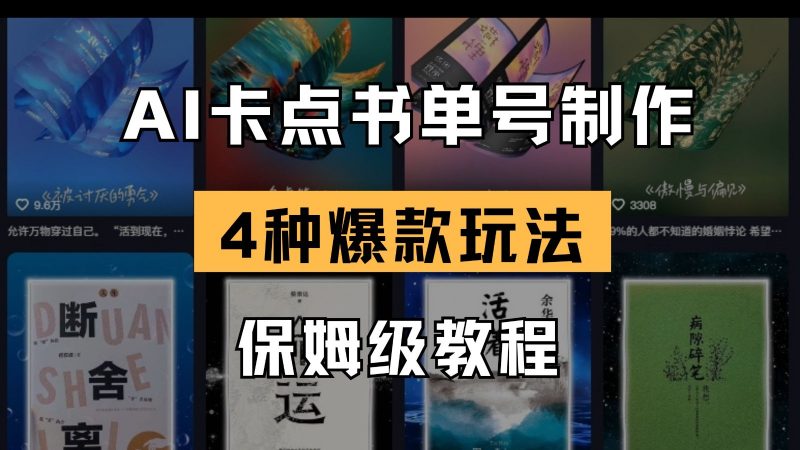 AI鵥Ƶ 4ֱ鵥淨 ķ̳