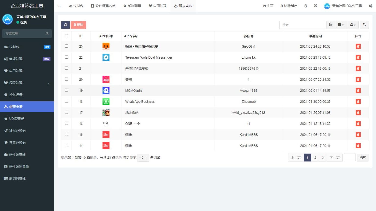 SignAppǩ/iOSǩ/PHP