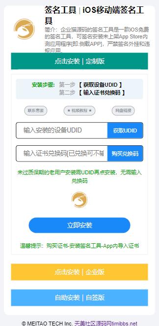 SignAppǩ/iOSǩ/PHP