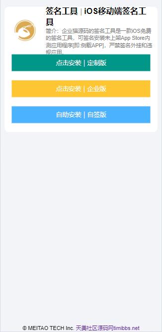 SignAppǩ/iOSǩ/PHP