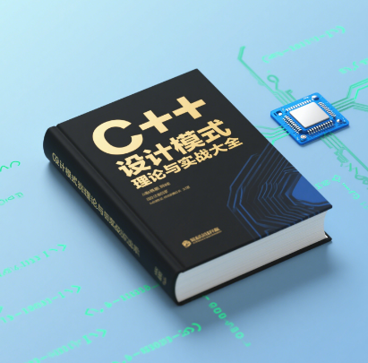 C++ ģʽʵսȫ