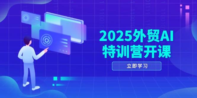 2025óAIѵӪΣƷ