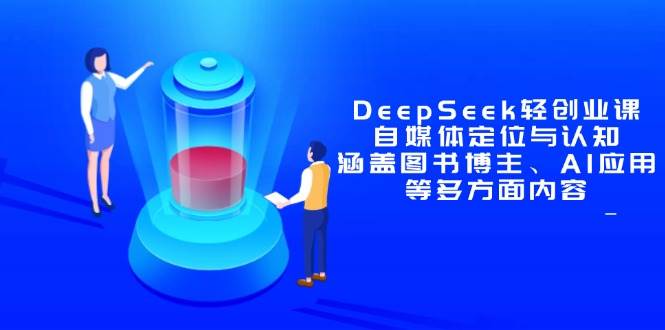 DeepSeekᴴҵΣý嶨λ