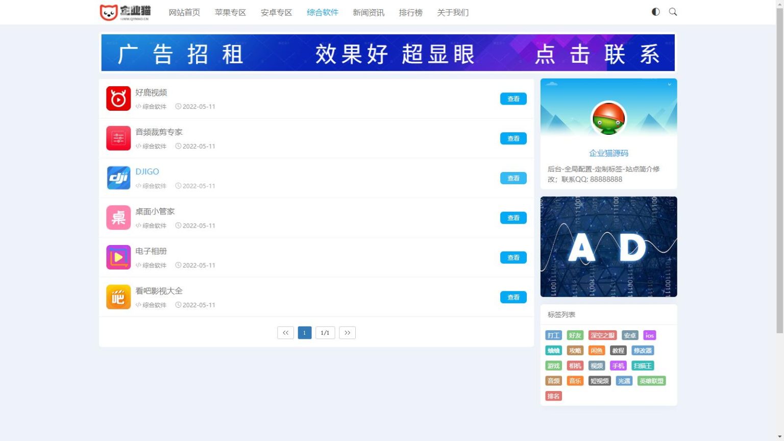 APPӦվԴ-PbootCMSӦģ | ֧SEO | ͬ