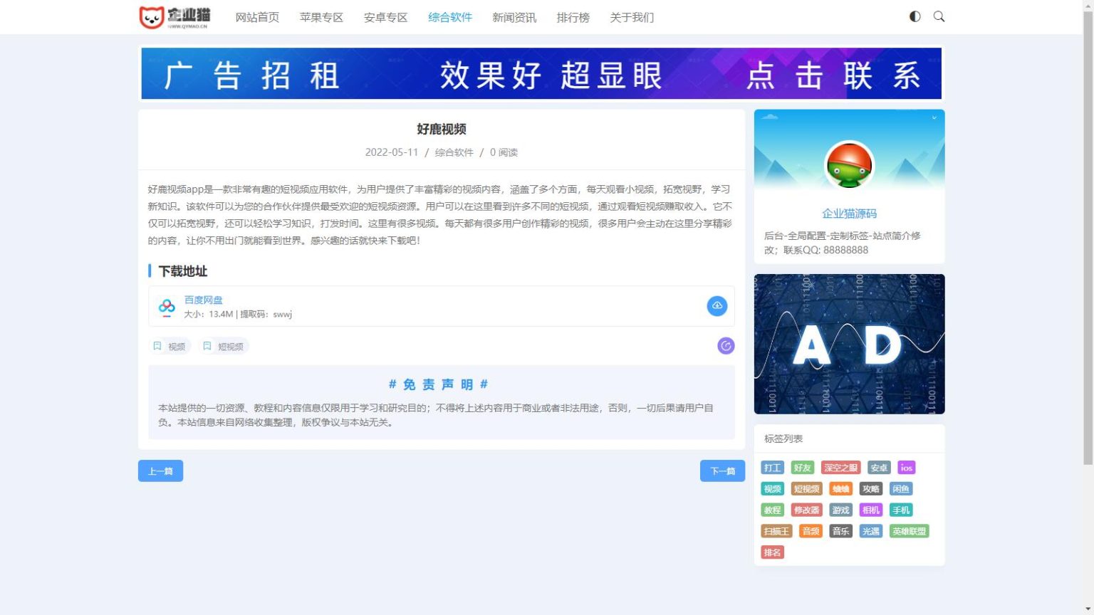 APPӦվԴ-PbootCMSӦģ | ֧SEO | ͬ