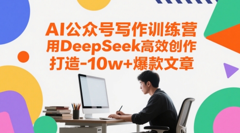 AIںдѵӪDeepSeekЧ10w+