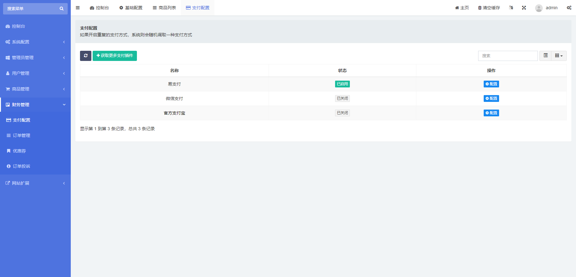 Ʒϵͳv2.3.9Դ 򵥵Զϵͳ