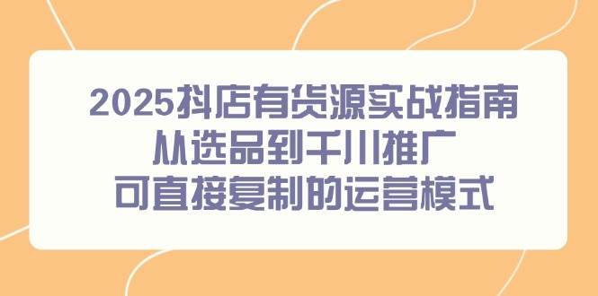 2025лԴʵսָϣѡƷǧƹ㣬ֱӸƵӪģ