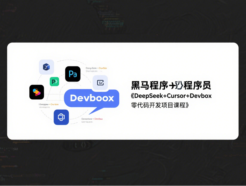 ԱDeepSeek+Cursor+De