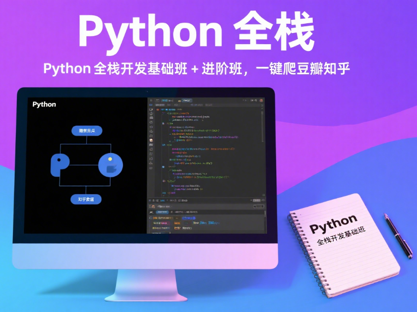 Pythonȫջ+װ࣬