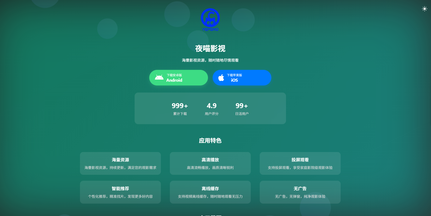 ǳÿĵҳHTML APPҳԴ