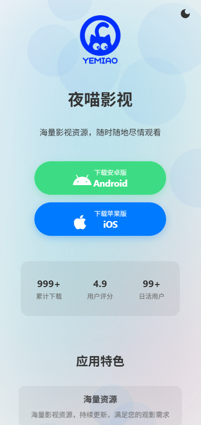 ǳÿĵҳHTML APPҳԴ