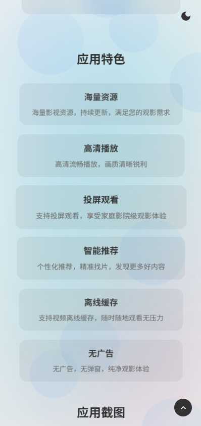 ǳÿĵҳHTML APPҳԴ