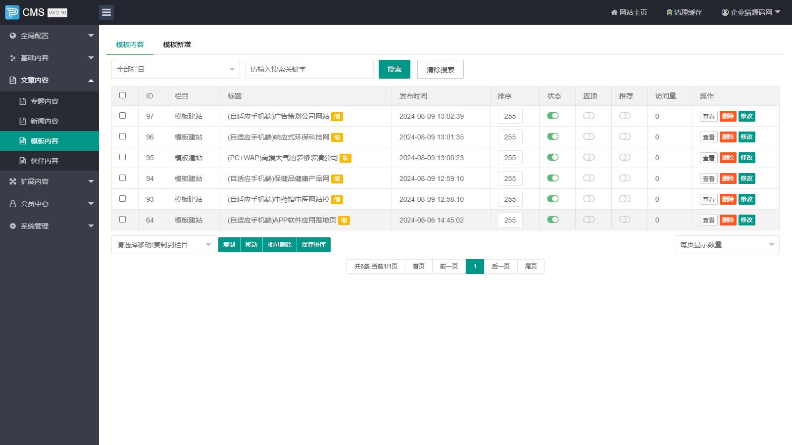 pbootcms SEOŻվģ壬SEOŻԴ