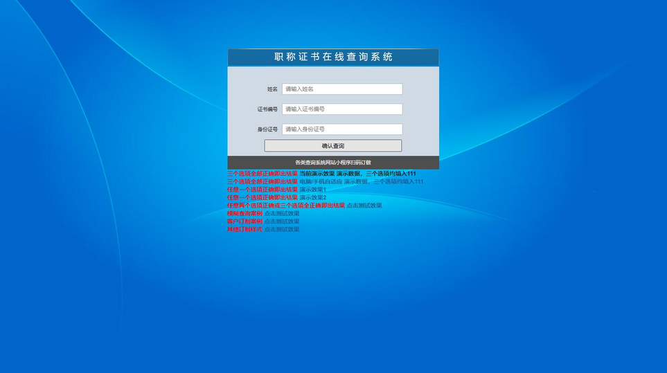 ۹cms PHP֤ѯϵͳ ѯ֤ҳϵͳ
