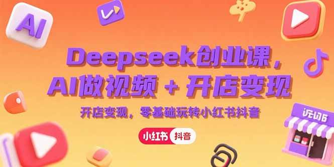 DeepseekҵΣAIƵ+