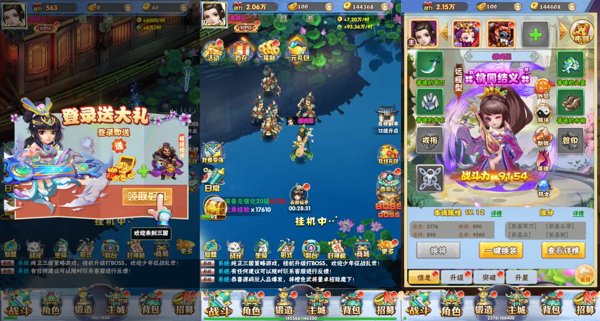 H5ϷOLWinϵ++GMȨ̨+APK+ϸ̳