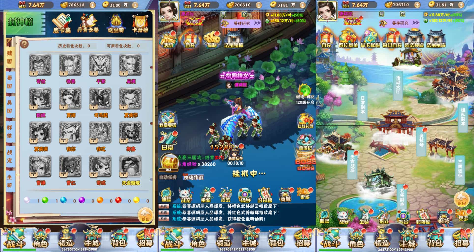 H5ϷOLWinϵ++GMȨ̨+APK+ϸ̳