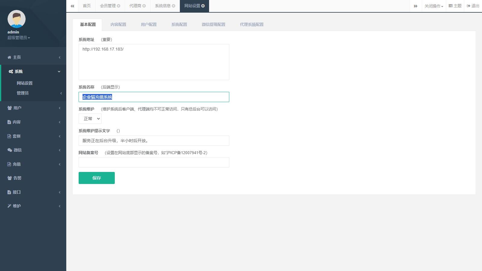 Գ˳ֵϵͳV6.0 콢
