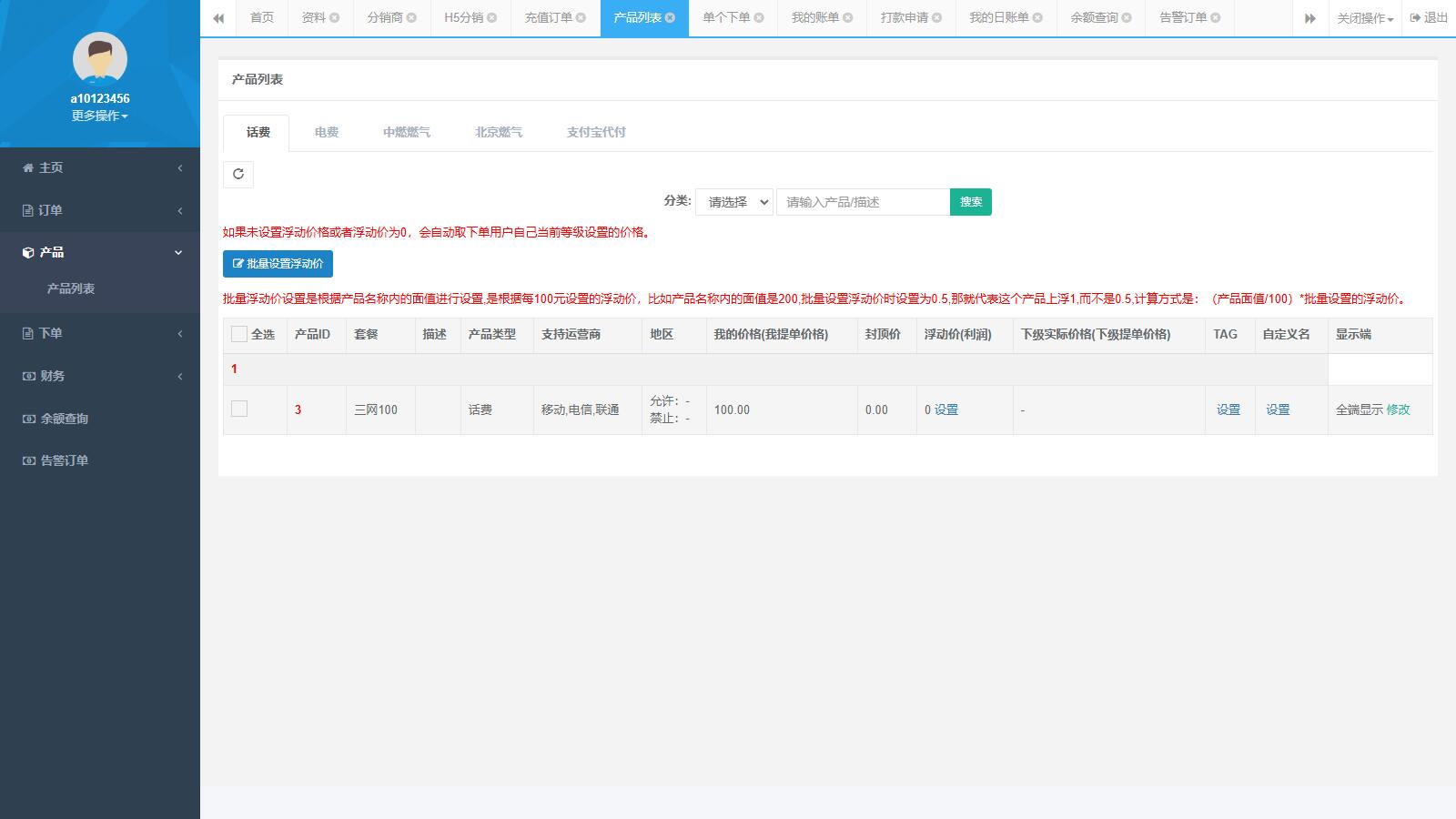 Գ˳ֵϵͳV6.0 콢ʹòͬ΢̻Զտ