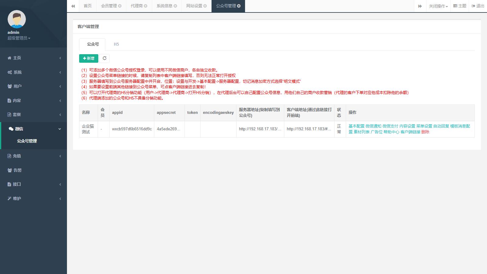 Գ˳ֵϵͳV6.0 콢ʹòͬ΢̻Զտ