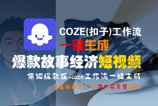 COZE()һɱ