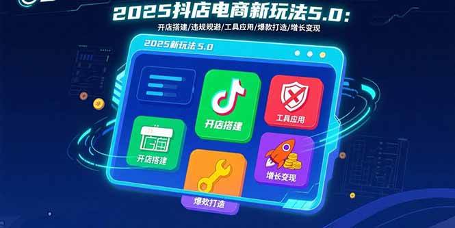 2025淨5.0