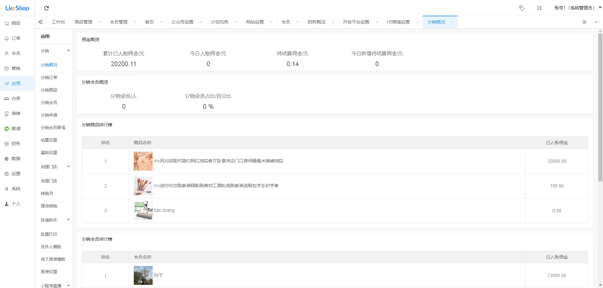 likeshopҵ̻̳v3.03ϵͳԴthinkphp+uniappԴǰ ֧