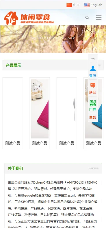 ThinkphpӢα̬ҵվԴ