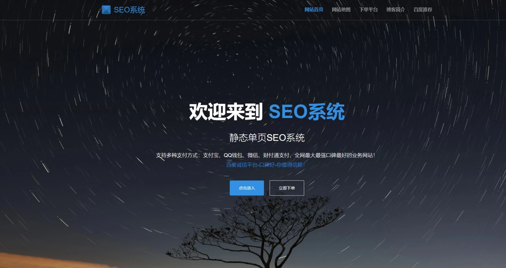 SEOվȺϵͳȨ棬ҳؼ
