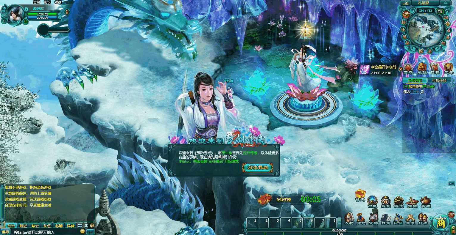 MMORPGҳΡѩư桿WINϵ+ϸ̳+ҳֵ̳