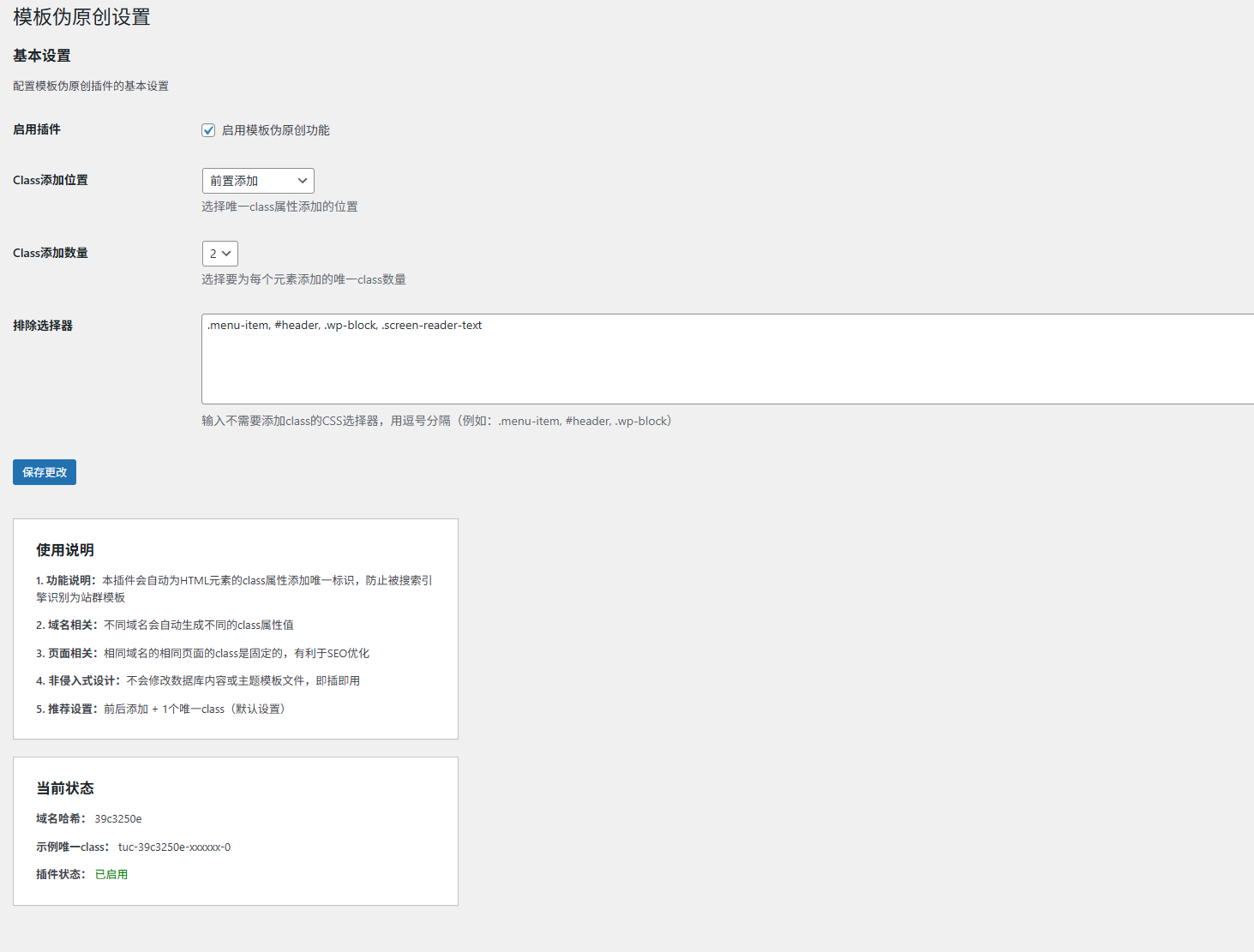 WordPressģαԭV1.0.1