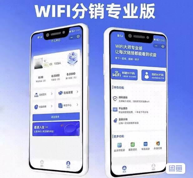 WIFIʦС4.1.9Դ