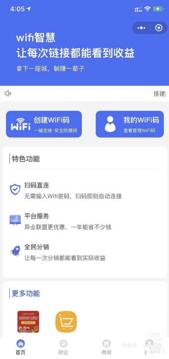 WIFIʦС4.1.9Դ