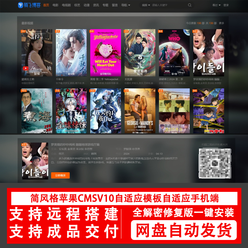 ƻCMSv10.0ӦԴģӦֻӰվƵվԴ