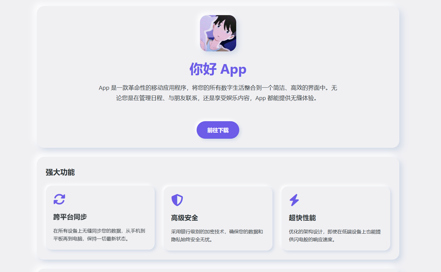 ǰ˲HTML+CSS̬ԼƯAPPҳԴ