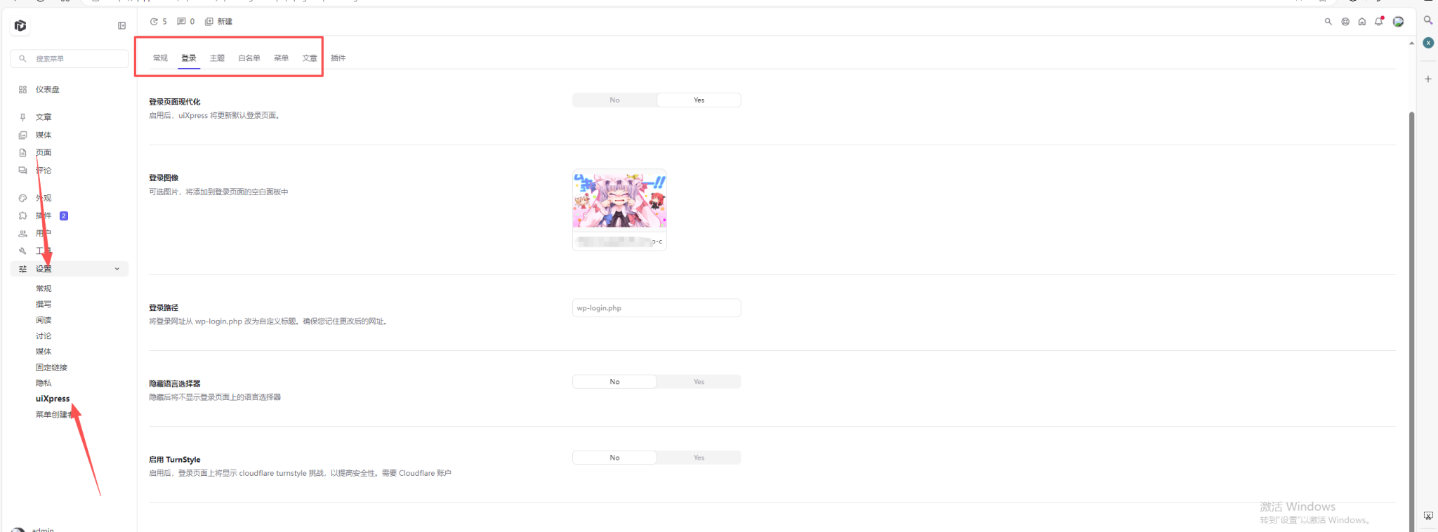 WordPress博客登录页面后台页面美化版 WordPress博客登录页面后台页面美化版