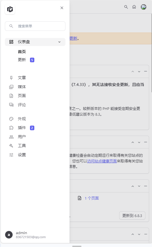 WordPress博客登录页面后台页面美化版 WordPress博客登录页面后台页面美化版